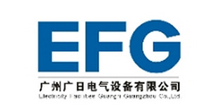 广州广日电气设备有限公司