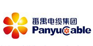 广州番禺电缆集团有限公司